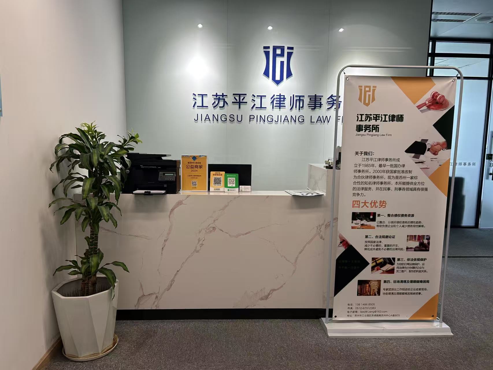 连云港律师 